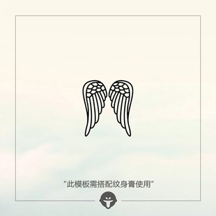再变 草本纹身膏模板GD26需配纹身膏用翅膀果汁果胶防水持久女男