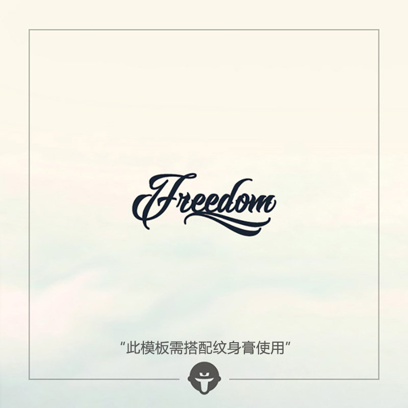 再变 草本纹身膏模板gi115需配纹身膏自由民族图腾防水持久男女