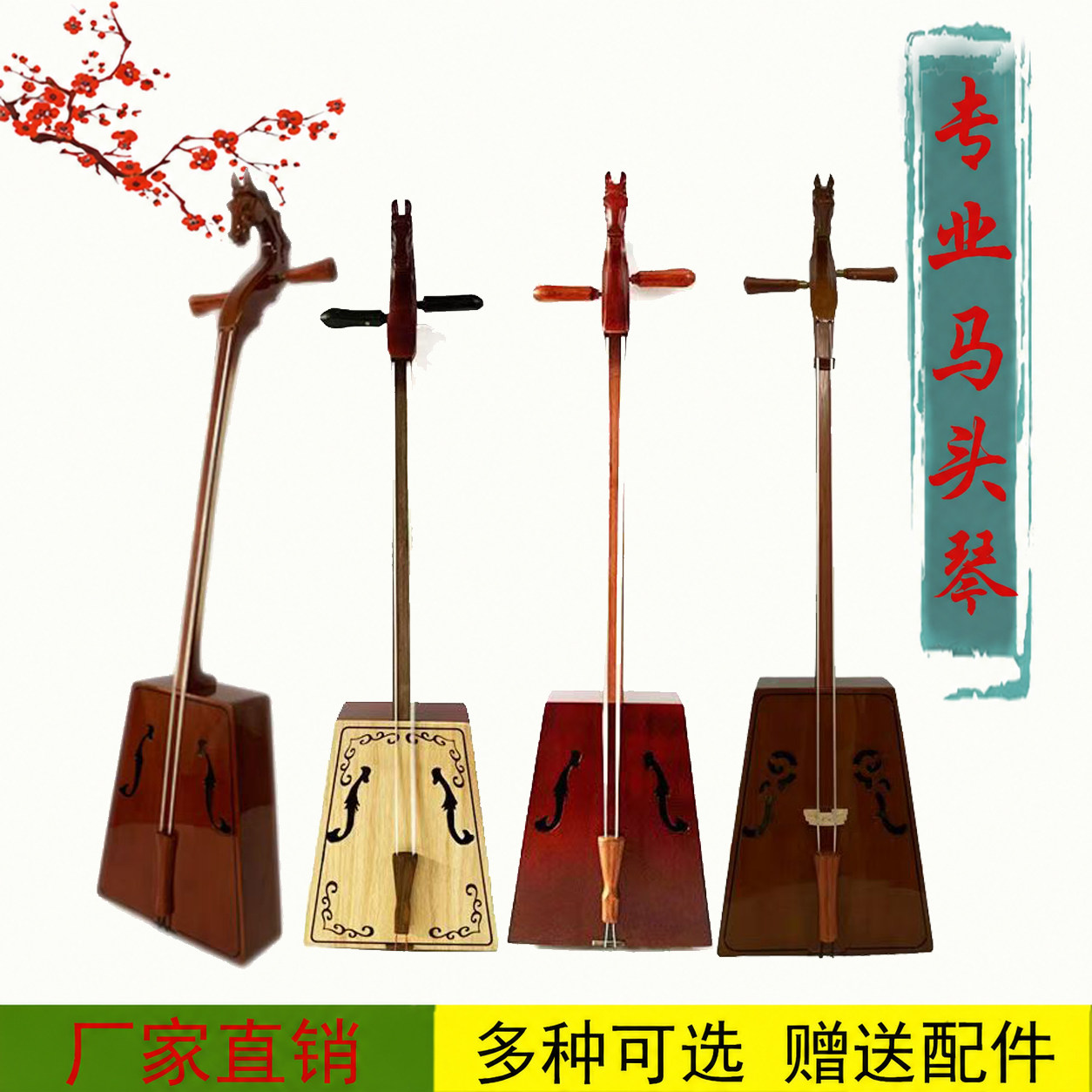 蒙古马头琴乐器 红木黑檀指板马头琴专业 厂家直销送全套配件包邮