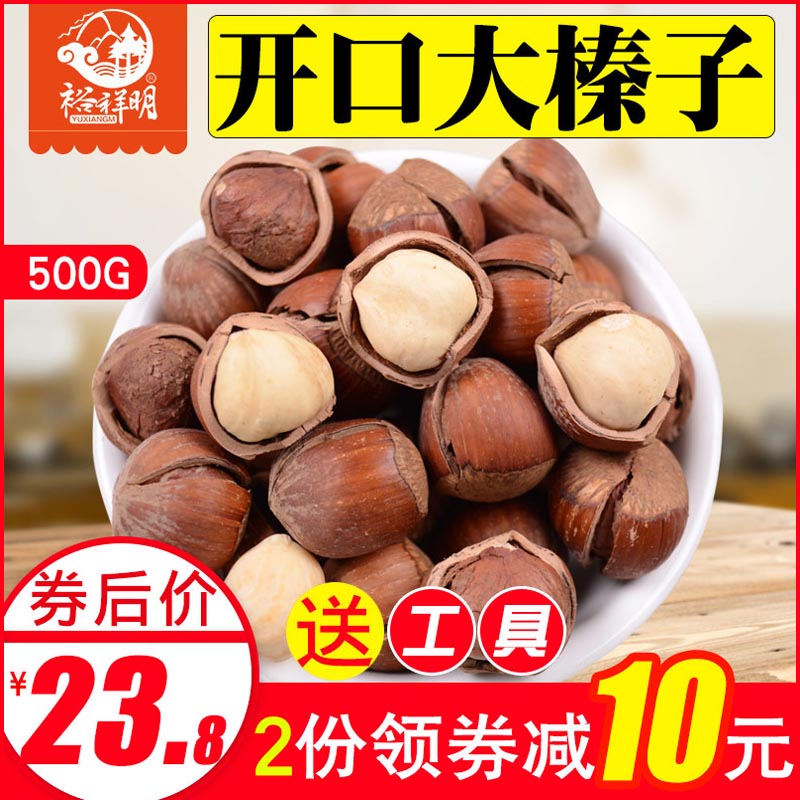 Ô£ÏéÃ÷ ¿ª¿Ú´óé»×Ó500g¶«±±ÌزúÔζ¼á¹ûé»×ÓлõƤ±¡Êìé»×Ó°üÓÊ