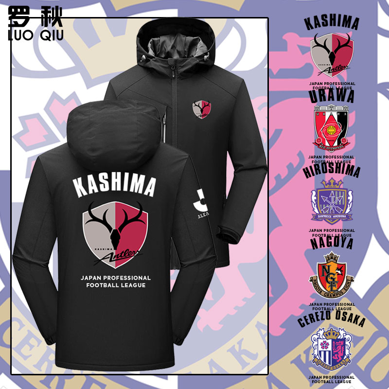 日本J联赛足球迷冲锋衣
