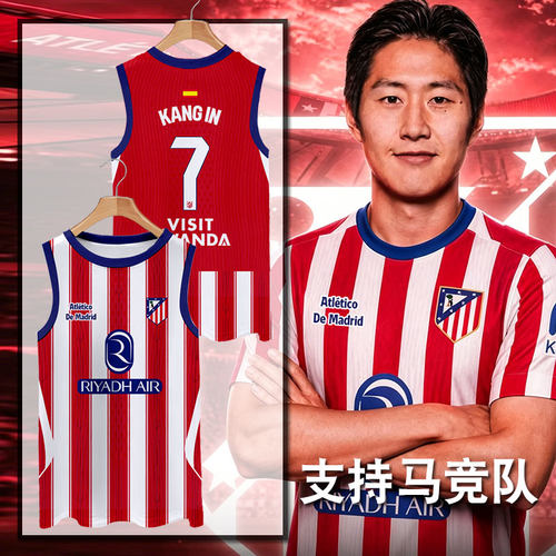 26-27赛季马竞队李刚仁速干背心