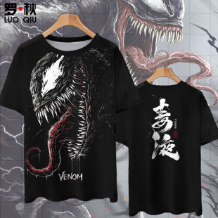 Venom上衣服休闲半袖 男女速干透气夏装 t恤衫 毒液电影周边冰丝短袖
