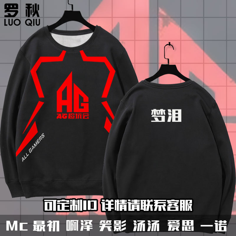 超玩会战队队服梦泪同款AG游戏