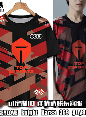 TES战队队服2021新款滔博jackeylove同款速干短袖t恤衫男女半截袖