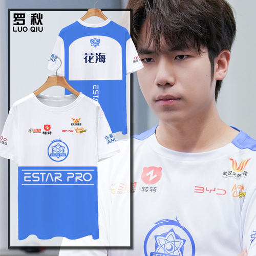 estarpro战队队服王者KPL冰丝T恤