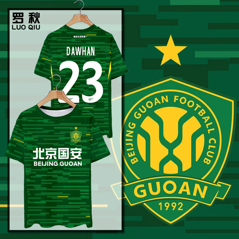 北京国安2025队服足球迷速干t恤图片
