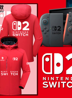 任天堂SWITCH2游戏机掌机主机周边冲锋衣夹克男女NS2带帽子外套