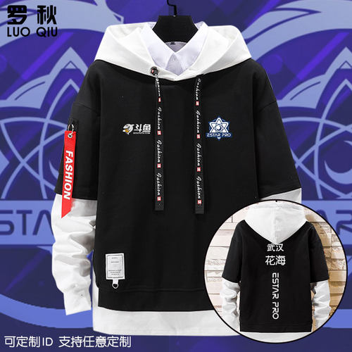 eStarPro战队队服拼接连帽卫衣