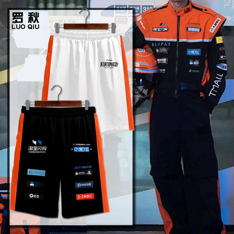 淘宝闪购外卖新工装同款短裤