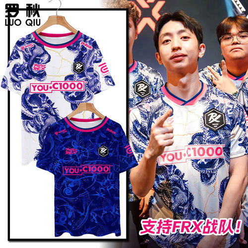 26款PRX战队服Jinggg同款速干T恤