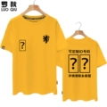 Ginger Yellow, Custom Number