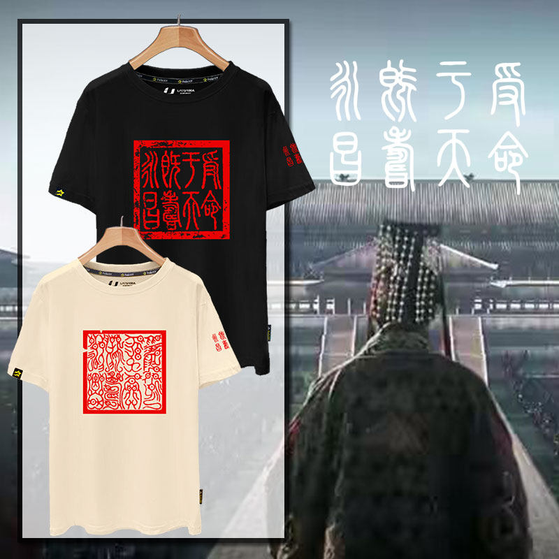 中国风国潮秦始皇玉玺受命于天既寿永昌皇帝短袖t恤男女纯棉半袖