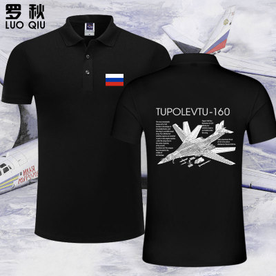 俄罗斯Tupolev Tu160白天鹅轰炸机图160军机迷POLO衫男女短袖t恤