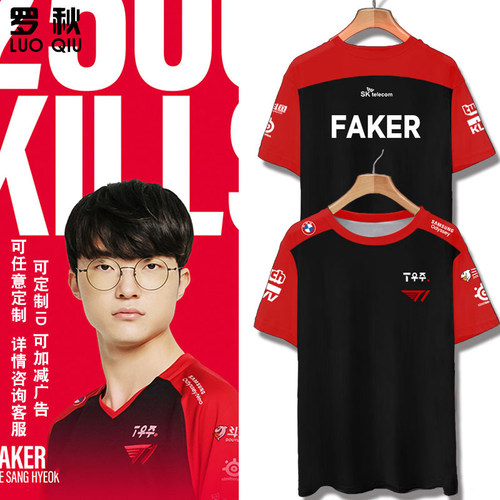 T1战队SKT战队服速干短袖t恤衫