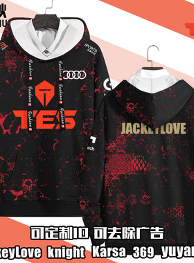 TES战队队服jackeylove同款S10总决赛连帽卫衣服男女滔博外套加绒