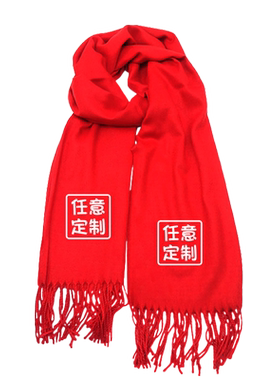 可定制DIY团队中国红仿羊绒围巾