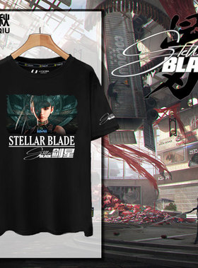 剑星游戏星刃ps5周边短袖t恤衫男女学生200克纯棉半袖衣服可定制