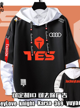 TES战队队服jackeylove阿水同款比赛外套男女S10总决赛连帽卫衣服
