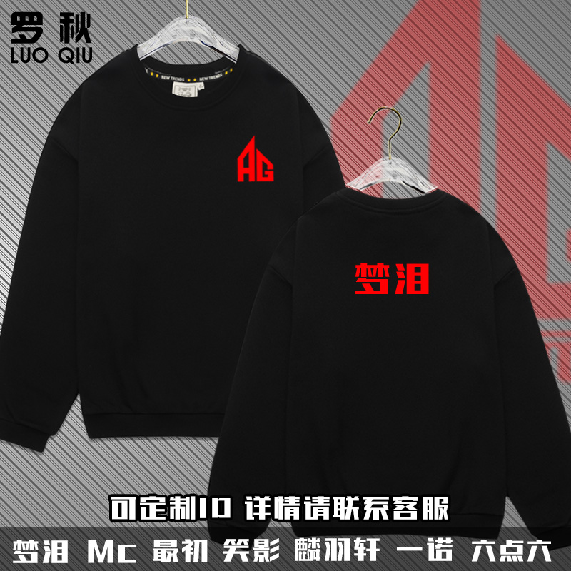ag超玩会梦泪王者kpl一诺队服