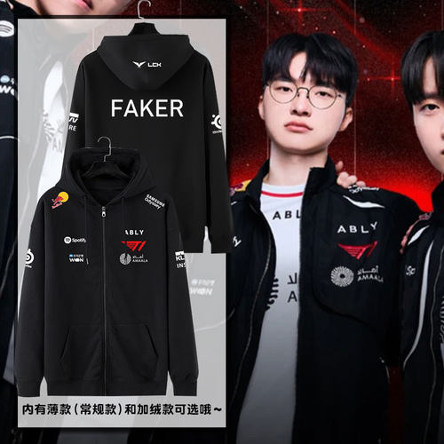 T1战队队服FAKER同款开衫卫衣