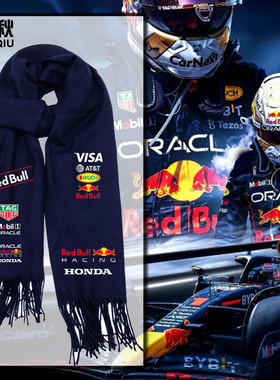 2025红F1牛车队服方程式维斯塔潘赛车迷围巾男女户外保暖围脖披肩