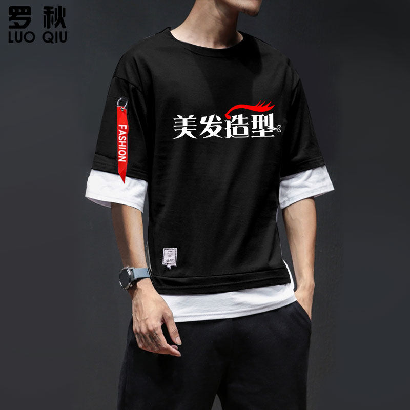 理发美发剪发师店员工作服装定制美容美甲短袖T恤衫男女五分中袖