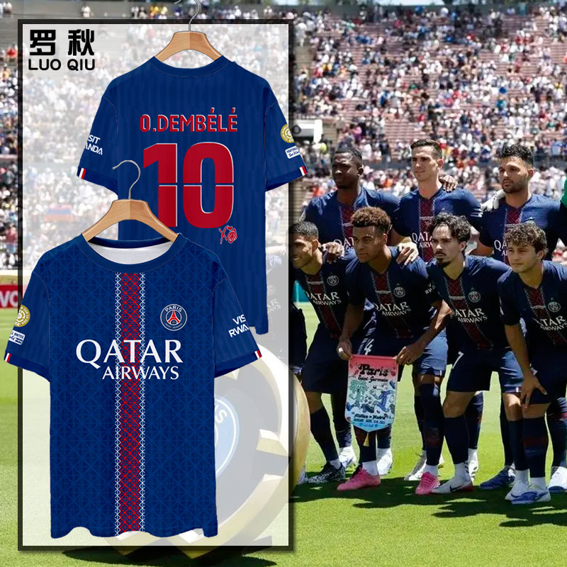 2025世俱杯大巴黎队服速干t恤