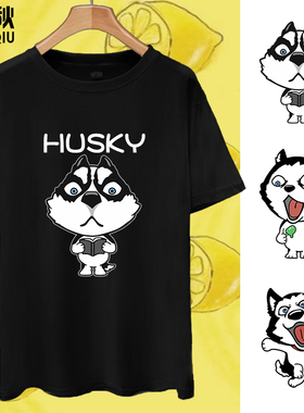 哈士奇短袖t恤衫男女卡通狗狗图案二哈潮牌衣服纯棉半袖休闲体恤