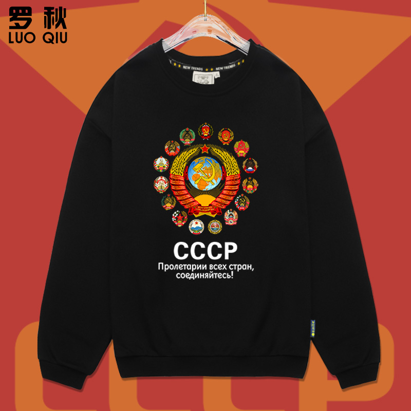 前苏联主义长袖圆领卫衣