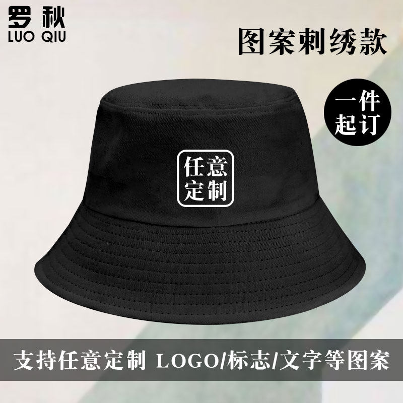 刺绣图案印字可定制公司LOGO标志团队渔夫帽子男女防晒遮阳帽盆帽