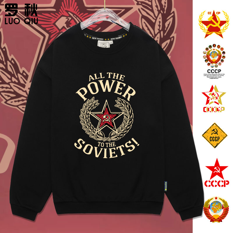 原苏联圆领卫衣CCCP套头