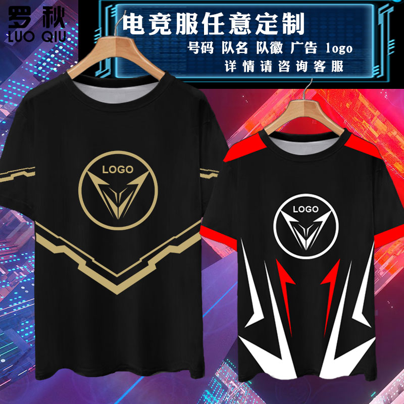 可定制电竞队服战队速干短袖t恤