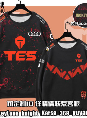 TES战队队服S10总决赛jackeylove同款knight圆领卫衣男女长袖衣服