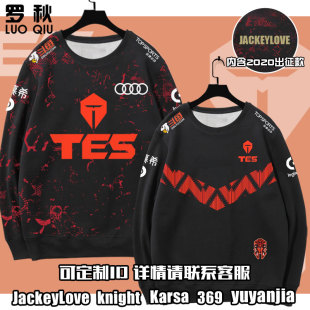TES战队队服S10总决赛jackeylove同款 衣服 knight圆领卫衣男女长袖