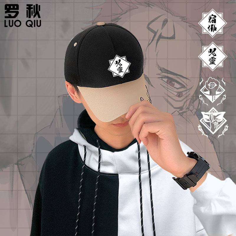 咒术回战五条悟虎杖悠仁领域展开动漫周边鸭舌帽子男女遮阳棒球帽