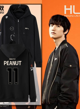 HLE战队PEANUT队服S15总决赛同款ZEUS比赛服韩华开衫卫衣男女外套