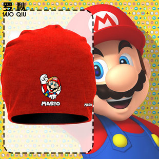 马里奥兄弟超级玛丽路易吉耀西库巴包头帽子男女学生保暖套头棉帽