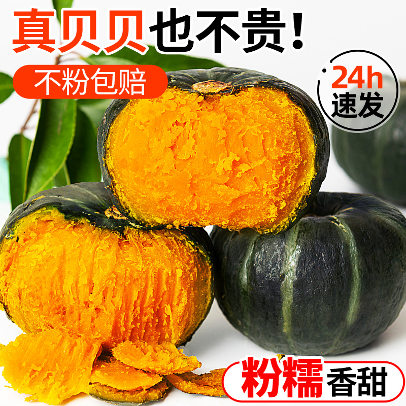 贝贝南瓜板栗南瓜板栗小南瓜新鲜10斤老南瓜窝瓜婴儿辅食宝宝金瓜