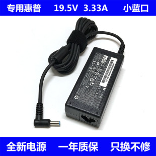 850 惠普830 G5笔记本19.5V3.33A充电源适配器65W 840 原装