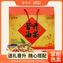 【三包装礼盒装】晋升油茶山西老字号特产炒面早餐代餐粉平遥古城