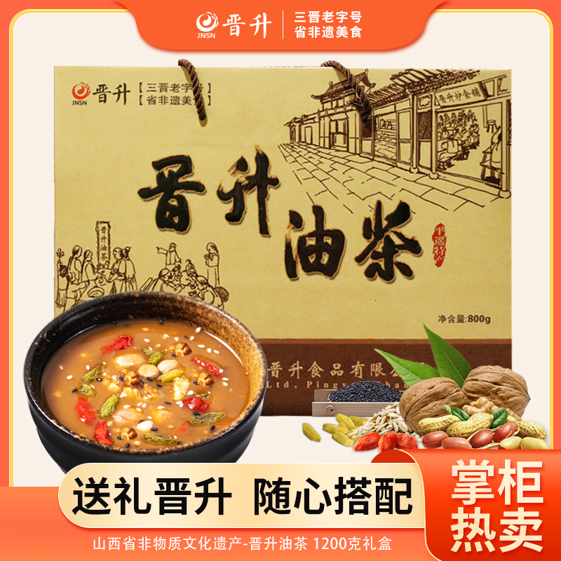 礼盒装山西老字号特产晋升