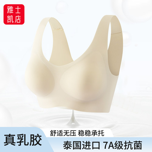 运动大胸显小5UT内衣雅士凯无痕