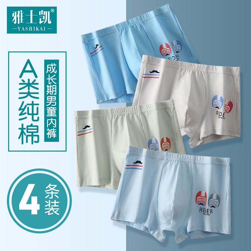 男童内裤纯棉儿童平角中大童全棉