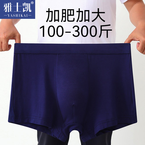 男士莫代尔内裤男平角裤大码宽松