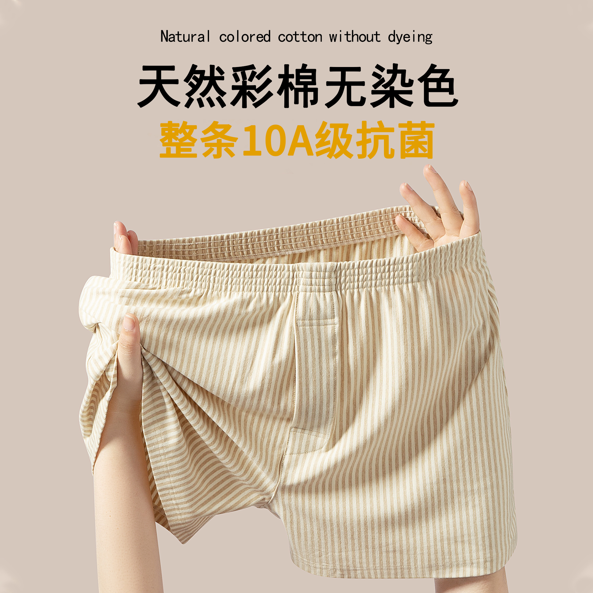 10A级抗菌彩棉阿罗裤睡裤家居裤