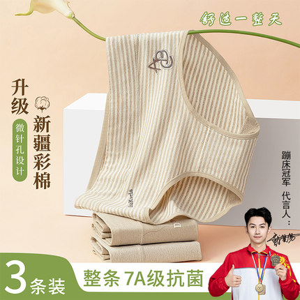 女士内裤彩棉7A级抗菌全棉透气中腰日系少女生三角裤新款大码短裤