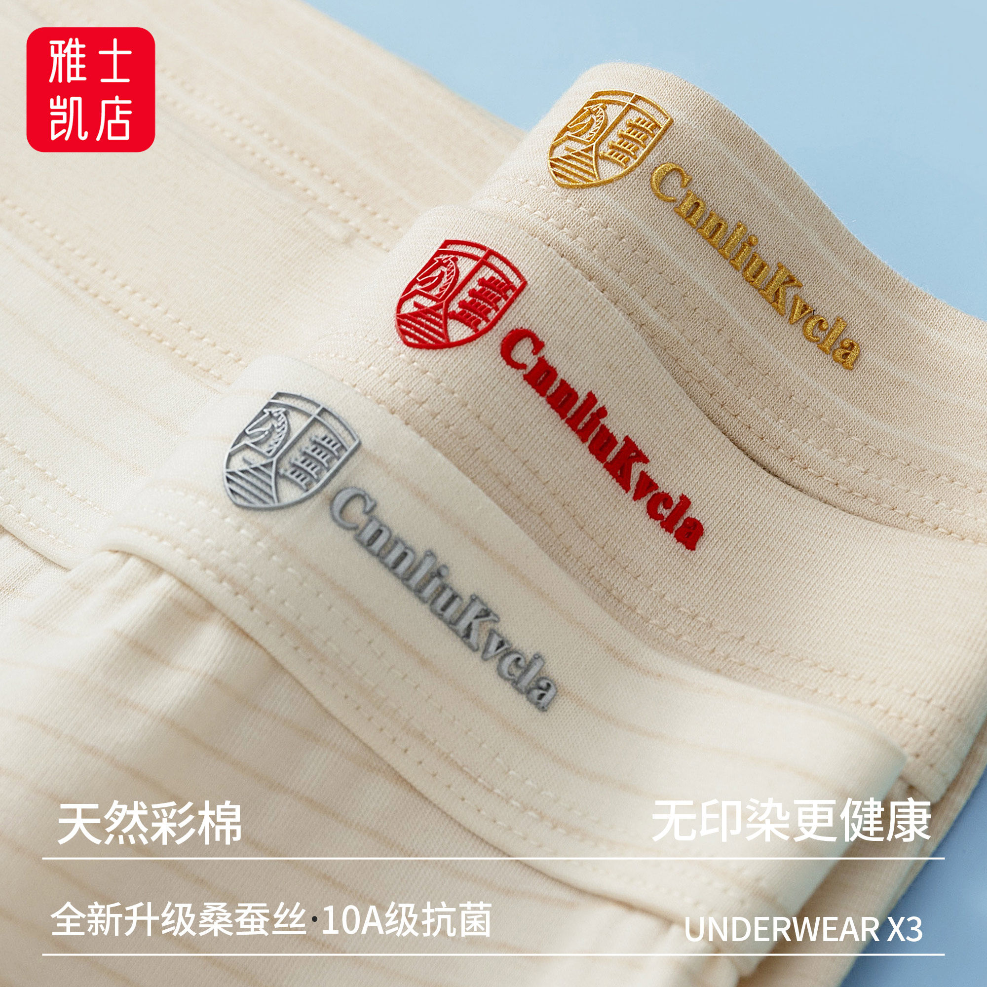 桑蚕丝内裤男士平角裤彩棉无染色10A抗菌透气中腰男款四角裤头,女士内衣/男士内衣/家居服,男平角内裤,淘宝优惠券,粉丝福利购,淘宝优惠卷