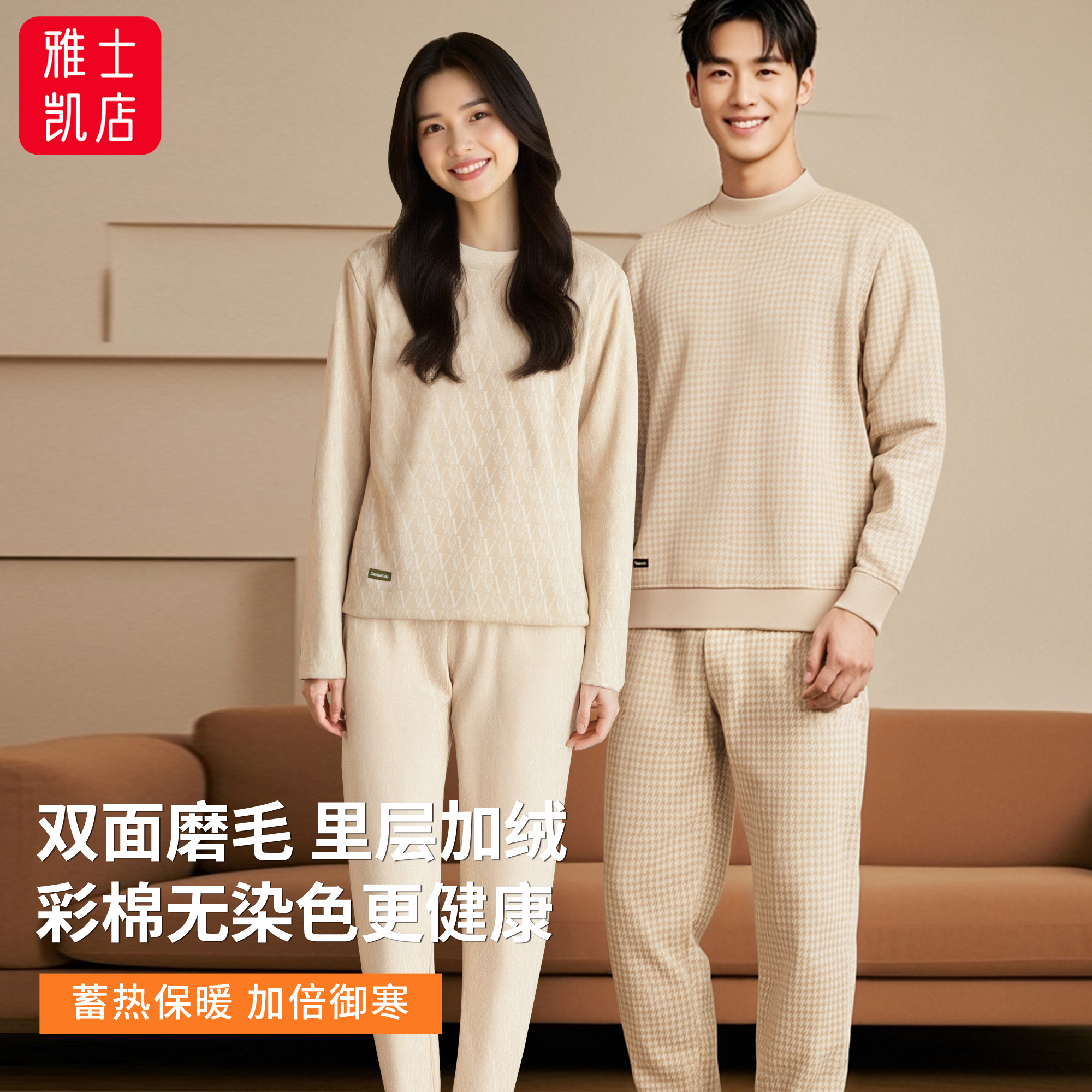 无染色彩棉加绒保暖衣抑菌10A