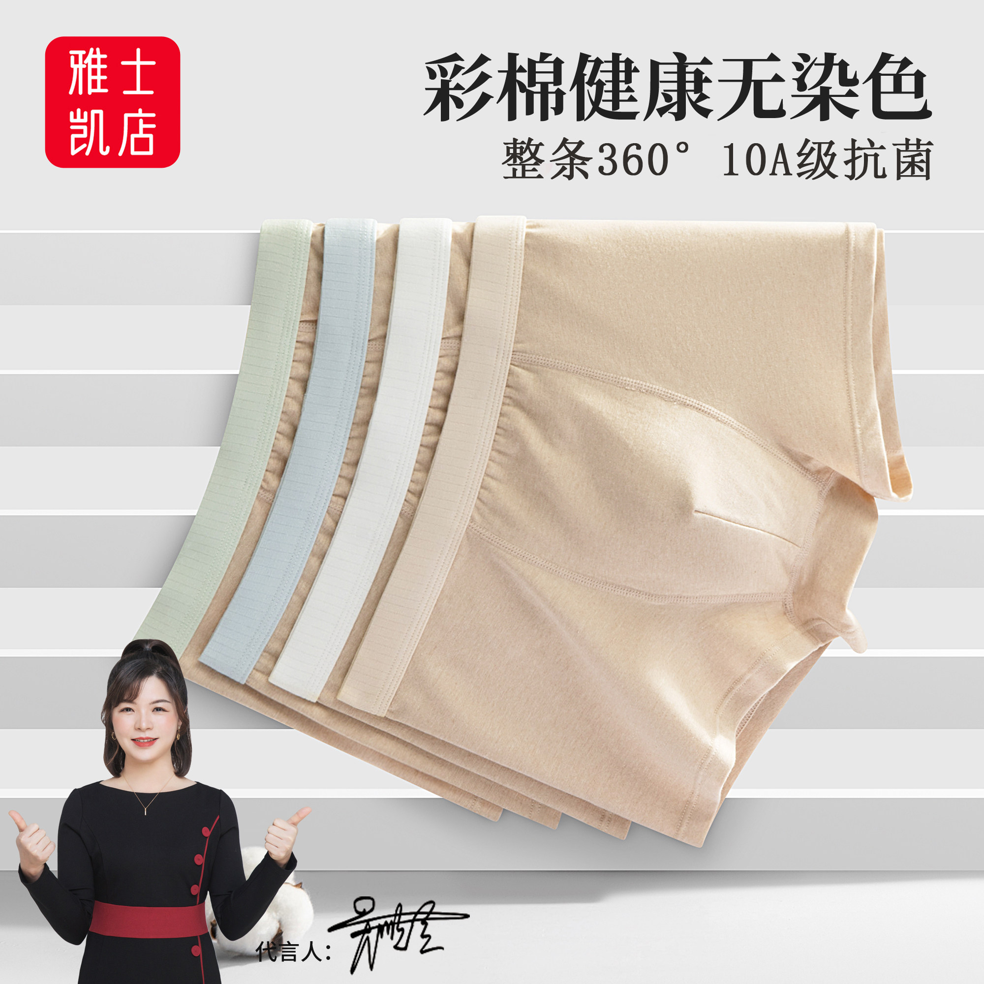 男士内裤男生彩棉四角短裤衩运动透气100%全棉10A抗菌平角裤男款,女士内衣/男士内衣/家居服,男平角内裤,淘宝优惠券,粉丝福利购,淘宝优惠卷